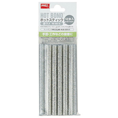 ホットスティック グット HB-40S-SLラメギン ホビー用ホットボンド専用スティックです。ホットボンド専用スティック。 BFJ1031699