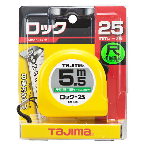 商品名ロック25 5.5M 尺目付 タジマ L25-55SBL 便利なロック機能付きです。一般測定用コンベックス。 BFJ1031799商品について便利なロック機能付きです。一般測定用コンベックス。テープを固定できる、ロックタイプです。0点補正移動爪です。ショックアブソーバー付です。商品仕様目盛仕様：尺相当目盛。テープ幅：25mm。テープ長さ：5.5m。ヨンゴーゴーピッチ表示付。ストラップ付。大型ベルトクリップ付。爪飛び防止用プロテクター付。商品材質などテープ：SK85(旧SK5)。バネ：SK85(旧SK5)。ケース：ABS樹脂。注意、その他本製品には通電性がありますので、感電に注意して下さい。テープのエッジで手を切る恐れがありますので、手袋を着用して下さい。中華人民共和国商品サイズ（はだか）商品サイズ（はだか）：幅70mm、高さ70mm、奥行39mm、重量287gカテゴリーキーワード花 ガーデン DIY DIY 工具 計測工具 メジャー 巻尺巻尺 コンベックスDIY 工具 道具 工具 計測 検査 メジャー 距離測定 巻尺 コンベックス商品説明一般測定用コンベックス。テープを固定できる、ロックタイプです。0点補正移動爪です。ショックアブソーバー付です。■サイズ幅70x高さ70x奥行39(mm)■仕様●目盛仕様：尺相当目盛。●テープ幅：25mm。●テープ長さ：5.5m。●ヨンゴーゴーピッチ表示付。●ストラップ付。●大型ベルトクリップ付。●爪飛び防止用プロテクター付。■材質●テープ：SK85(旧SK5)。●バネ：SK85(旧SK5)。●ケース：ABS樹脂。■耐荷重(kg)287g■注意1本製品には通電性がありますので、感電に注意して下さい。テープのエッジで手を切る恐れがありますので、手袋を着用して下さい。■備考L25-55SBL更新日20231215商品名ロック25 5.5M 尺目付 タジマ L25-55SBL 便利なロック機能付きです。一般測定用コンベックス。 BFJ1031799商品について便利なロック機能付きです。一般測定用コンベックス。テープを固定できる、ロックタイプです。0点補正移動爪です。ショックアブソーバー付です。商品仕様目盛仕様：尺相当目盛。テープ幅：25mm。テープ長さ：5.5m。ヨンゴーゴーピッチ表示付。ストラップ付。大型ベルトクリップ付。爪飛び防止用プロテクター付。商品材質などテープ：SK85(旧SK5)。バネ：SK85(旧SK5)。ケース：ABS樹脂。注意、その他本製品には通電性がありますので、感電に注意して下さい。テープのエッジで手を切る恐れがありますので、手袋を着用して下さい。原産国、中華人民共和国商品サイズ（はだか）幅70mm、高さ70mm、高さ39mm、重量287gカテゴリーキーワード花 ガーデン DIY DIY 工具 計測工具 メジャー 巻尺巻尺 コンベックスDIY 工具 道具 工具 計測 検査 メジャー 距離測定 巻尺 コンベックス