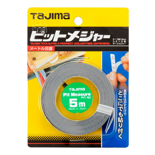 ピットメジャー タジマ PIT-50 粘着テープつきなので、何処にでも貼り付けできます。粘着テープ付スチールテープ。