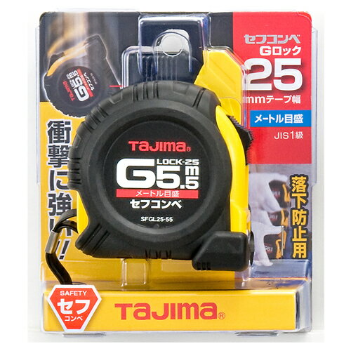 乐天商城 - セフコンベGロック25-55 タジマ SFGL25-55BL 不意の落下を予防します。一般測定用コンベックス。 BFJ1031919