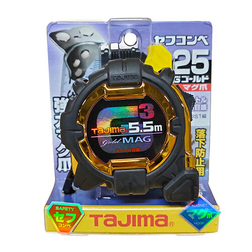 乐天商城 - セフG3ゴールドロックマグ爪 タジマ SFG3GLM25-55BL 不意の落下を予防します。一般測定用コンベックス。 BFJ1031955