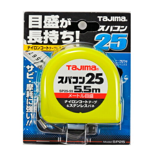 樂天商城 - スパコン25 5.5M タジマ SP2555BL 水濡れや磨耗に強い、ナイロンコーティングテープを使用しています。一般測定用コンベックス。 BFJ1031972