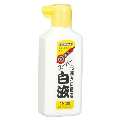 スーパー白液 180ml タジマ PSW2-180 化繊つぼ糸に最適です。墨つぼ用墨汁。 BFJ1032068