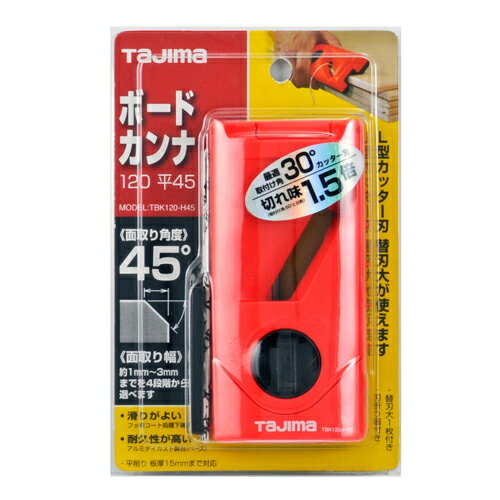樂天商城 - ボードカンナ120平45 タジマ TBK120-H45 4段階で面取り幅を選べます。面取り用カッター。 BFJ1032117