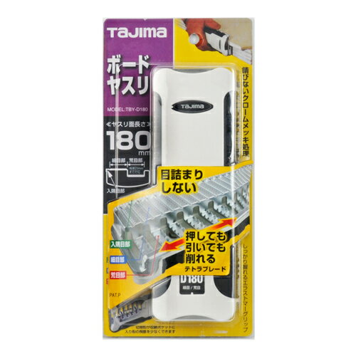 乐天商城 - ボードヤスリ デュアル180 タジマ TBY-D180 目詰まりしにくく、錆びにくい石膏ボード用ヤスリです。石膏ボード用ヤスリ。 BFJ1032122