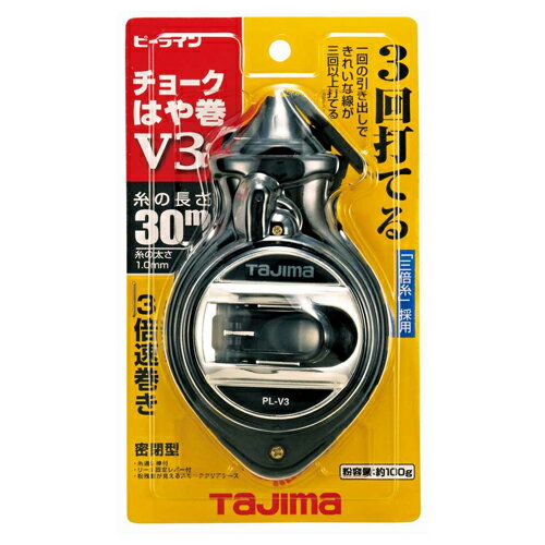 樂天商城 - ピーラインチョークはや巻V3 タジマ PL-V3 1回の墨付けで3回打てる専用糸を採用しました。チョークによる墨付け作業。 BFJ1032132
