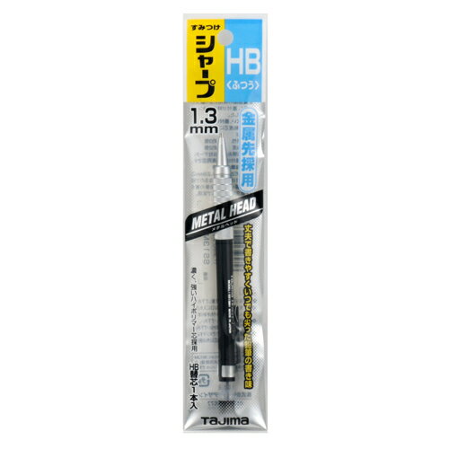 乐天商城 - すみつけシャープメタルH タジマ SS13MH-HB 定評のあるハイポリマー芯を採用しています。建築用すみつけシャープペン。 BFJ1032219
