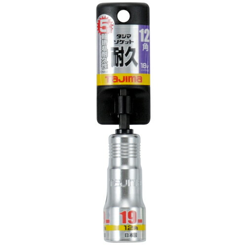 Rakuten - 耐久ソケット19 12角 タジマ TSK-T19-12K 軸折れ耐久力アップの超寿命ソケットです。インパクトドライバー用ソケット。 BFJ1032256