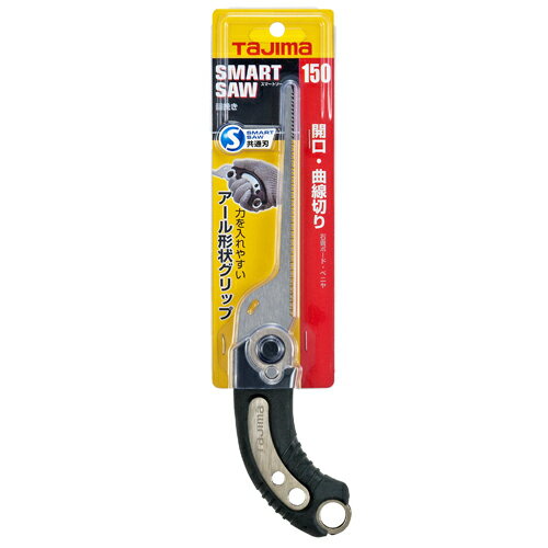 スマートソー150廻挽き タジマ N-S150M 精緻に素早く仕上げる、プロ満足の本格手工鋸登場しました。石膏ボード・ベニヤ等の開口。 BFJ1032277