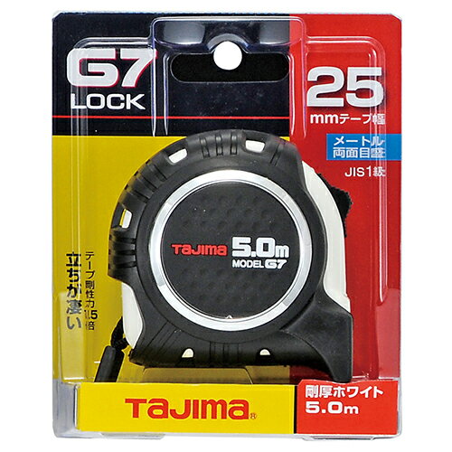 G7ロック25 5.0m白 タジマ G7L2550W 剛性力1.5倍の剛厚テープです。長さ測定用。 BFJ1032355