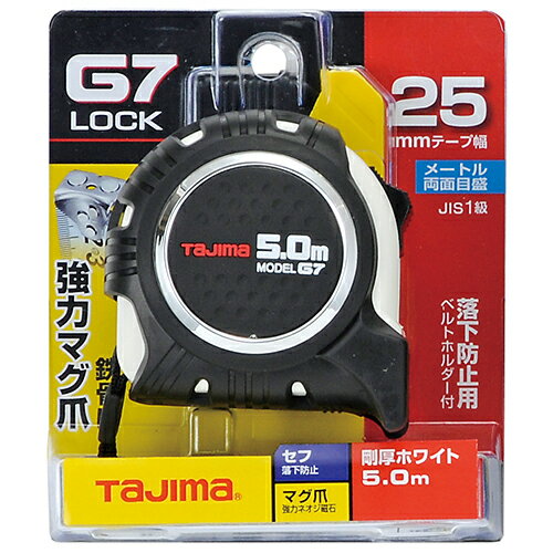 【秋インテリア祭 開催中】セフG7マグ25 5.0m白 タジマ SFG7LM2550W 剛性力1.5倍の剛厚テープです。長..