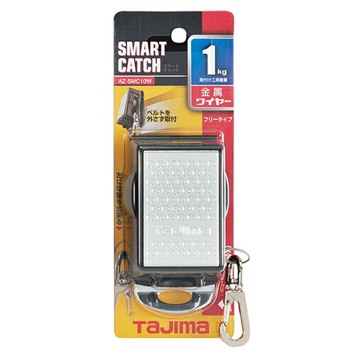 樂天商城 - スマートキャッチW タジマ AZ-SMC10W 工具ホルダーとしても使えます。高所作業用工具落下防止ワイヤー。 BFJ1032529