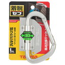 【マラソン限定 ポイント2倍】着脱工具ホルダカラビナ大折畳 タジマ SFKHA-CLF 使いたい時に簡単に取付けができる脱着式工具ホルダーです セフ着脱式工具ホルダー BFJ1032548