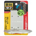 【マラソン限定 ポイント2倍】着脱工具ホルダーハンマー3穴 タジマ SFKHA-H3 使いたい時に簡単に取付けができる脱着式工具ホルダーです セフ着脱式工具ホルダー BFJ1032556