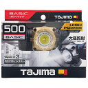 【マラソン限定 ポイント2倍】LEDヘッドライトM501D タジマ LE-M501D ヘッドからさっと外してハンド ワークにも利用できる電源一体型ヘッドライトです 現場作業用LEDヘッドライト BFJ1032671