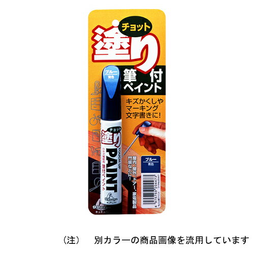 ちょっと塗りペイント 99PAPA シルバー チョットしたキズ隠し、マーキング、文字書き、サビ防止に最適..