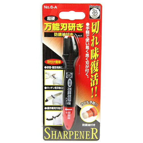 商品名超硬万能刃研ぎ サボテン NO.6-A 手軽で使いやすく良く刃が付く、コンパクトな万能刃物研ぎです。鋏、刃物などの刃付け。 BFJ1032863商品について手軽で使いやすく良く刃が付く、コンパクトな万能刃物研ぎです。鋏、刃物などの刃付け。家庭用・園芸用鋏全般、キッチン用刃物、農作業用刃物などの刃付けに最適です。研ぎ部のタングステンは、ダイヤモンドに次ぐ硬さですので、刃物の硬さより非常に硬く、軽くタングステンの角を当てて刃物をこすると刃が甦ります。商品仕様カラー：ブラック。サイズ：120mm。防錆油付。商品材質など研ぎ部：超硬タングステン。本体：ABS樹脂。注意、その他油が無くなりましたら、ご家庭で御使用の油を足してください。商品サイズ（はだか）商品サイズ（はだか）：幅22mm、高さ122mm、奥行14mm、重量40gカテゴリーキーワード花 ガーデン DIY DIY 工具 手動工具 研磨工具 ハンドサンダーその他砥石DIY 工具 道具 工具 研磨 潤滑 砥石 その他砥石商品説明鋏、刃物などの刃付け。家庭用・園芸用鋏全般、キッチン用刃物、農作業用刃物などの刃付けに最適です。研ぎ部のタングステンは、ダイヤモンドに次ぐ硬さですので、刃物の硬さより非常に硬く、軽くタングステンの角を当てて刃物をこすると刃が甦ります。■サイズ幅22x高さ122x奥行14(mm)■仕様●カラー：ブラック。●サイズ：120mm。●防錆油付。■材質●研ぎ部：超硬タングステン。●本体：ABS樹脂。■耐荷重(kg)40g■注意1油が無くなりましたら、ご家庭で御使用の油を足してください。■備考NO.6-A更新日20231220商品名超硬万能刃研ぎ サボテン NO.6-A 手軽で使いやすく良く刃が付く、コンパクトな万能刃物研ぎです。鋏、刃物などの刃付け。 BFJ1032863商品について手軽で使いやすく良く刃が付く、コンパクトな万能刃物研ぎです。鋏、刃物などの刃付け。家庭用・園芸用鋏全般、キッチン用刃物、農作業用刃物などの刃付けに最適です。研ぎ部のタングステンは、ダイヤモンドに次ぐ硬さですので、刃物の硬さより非常に硬く、軽くタングステンの角を当てて刃物をこすると刃が甦ります。商品仕様カラー：ブラック。サイズ：120mm。防錆油付。商品材質など研ぎ部：超硬タングステン。本体：ABS樹脂。注意、その他油が無くなりましたら、ご家庭で御使用の油を足してください。商品サイズ（はだか）幅22mm、高さ122mm、高さ14mm、重量40gカテゴリーキーワード花 ガーデン DIY DIY 工具 手動工具 研磨工具 ハンドサンダーその他砥石DIY 工具 道具 工具 研磨 潤滑 砥石 その他砥石