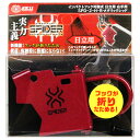 【マラソン限定 ポイント2倍】インパクトフックヒタチ可倒右 SK11 SPD-2-H-R レッド インパクトドライバーに取り付け 腰回りのカラビナに取り付けができるので携帯に便利です BFJ1033374