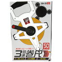 【期間限定 ポイント2倍】3倍速巻尺 50m SK11 SBM-500 巻取スピード3倍速の巻尺です 長さの測定 BFJ1033701