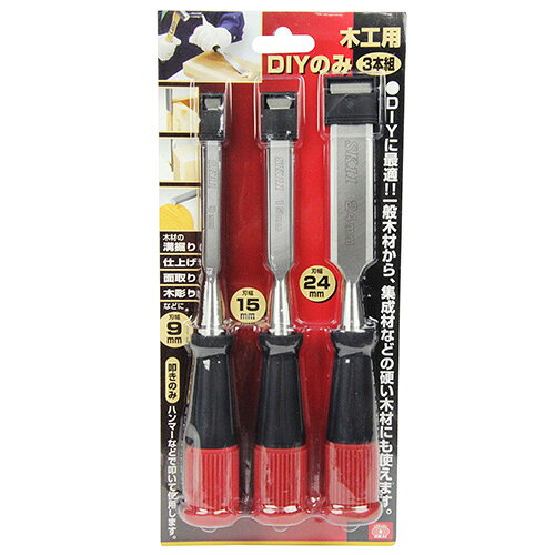 木工用DIYのみ 3本組 SK11 一般木材から集成材などの硬い木材、DIYにも最適な木工...