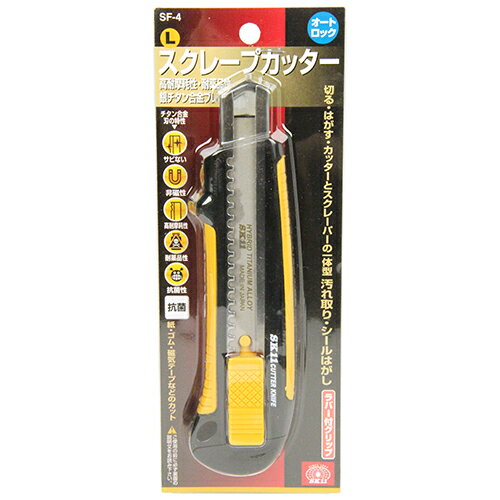スクレープカッターL SK11 SF-4 高耐摩耗性・耐薬品性銀チタン合金ブレードを使用しています。厚紙・ゴム・ビニール・磁気テープなどの切断やスクレーパーとして使用。 BFJ1033774