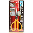 【ボーナスSALE開催中】クラフト工作はさみ 左手用 SK11 KS-180LH のこ刃部分で針金や銅線を逃さずカットできます 針金 銅線 ブリキ アルミ 厚紙...