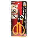 【ボーナスSALE開催中】クラフト工作はさみ フッ素 SK11 KS-180F 粘着テープがベタつかないフッ素樹脂加工を施しています 針金 銅線 ブリキ アルミ...