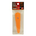 【ボーナスSALE開催中】クラフト工作鋏専用キャップ SK11 KSC-180 はさみの刃先を保護します クラフト工作はさみKS-180シリーズの刃先の保護 B...