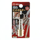 【マラソン限定 ポイント2倍】ビットホルダー ゴールド SK11 SBH-GL がっちり長持ちホールドします 先端工具 キー等の落下 紛失防止 BFJ1033980