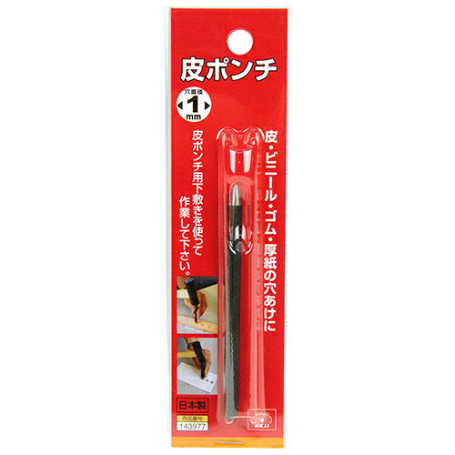 商品名皮ポンチ SK11 1MM ハンマーで叩いて、皮・ビニール・ゴム・厚紙などに丸穴をあけることが出来ます。皮・ビニール・ゴム・厚紙の丸穴あけ。 BFJ1034108商品についてハンマーで叩いて、皮・ビニール・ゴム・厚紙などに丸穴をあけることが出来ます。皮・ビニール・ゴム・厚紙の丸穴あけ。ハンマーで叩いて、きれいな丸穴をあけることが出来ます。商品仕様穴直径：1mm。商品材質など炭素工具鋼。注意、その他皮ポンチ用下敷きを使って作業して下さい。材料を手に持っての作業はしないで下さい。金槌で指をたたかないように注意して下さい。穴あけ用途以外の使用は避けて下さい。刃部を傷めないように保管して下さい。日本国商品サイズ（はだか）商品サイズ（はだか）：幅5mm、高さ85mm、奥行5mm、重量20gカテゴリーキーワード花 ガーデン DIY DIY 工具 手動工具 穴あけ工具 ポンチポンチ 刻印DIY 工具 道具 工具 切削 切断 穴あけ 穴あけ工具 ポンチ 刻印商品説明皮・ビニール・ゴム・厚紙の丸穴あけ。ハンマーで叩いて、きれいな丸穴をあけることが出来ます。■サイズ幅5x高さ85x奥行5(mm)■仕様●穴直径：1mm。■材質●炭素工具鋼。■商品重量20g■注意1皮ポンチ用下敷きを使って作業して下さい。材料を手に持っての作業はしないで下さい。金槌で指をたたかないように注意して下さい。■注意2穴あけ用途以外の使用は避けて下さい。刃部を傷めないように保管して下さい。■備考1MM更新日20231226商品名皮ポンチ SK11 1MM ハンマーで叩いて、皮・ビニール・ゴム・厚紙などに丸穴をあけることが出来ます。皮・ビニール・ゴム・厚紙の丸穴あけ。 BFJ1034108商品についてハンマーで叩いて、皮・ビニール・ゴム・厚紙などに丸穴をあけることが出来ます。皮・ビニール・ゴム・厚紙の丸穴あけ。ハンマーで叩いて、きれいな丸穴をあけることが出来ます。商品仕様穴直径：1mm。商品材質など炭素工具鋼。注意、その他皮ポンチ用下敷きを使って作業して下さい。材料を手に持っての作業はしないで下さい。金槌で指をたたかないように注意して下さい。穴あけ用途以外の使用は避けて下さい。刃部を傷めないように保管して下さい。原産国、日本国商品サイズ（はだか）幅5mm、高さ85mm、高さ5mm、重量20gカテゴリーキーワード花 ガーデン DIY DIY 工具 手動工具 穴あけ工具 ポンチポンチ 刻印DIY 工具 道具 工具 切削 切断 穴あけ 穴あけ工具 ポンチ 刻印