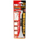【期間限定ポイント2倍】 内装バール逆ゾリ 平型 SK11 CN-16 190MM サビにくく 壁紙などに色を付けないクロームメッキ仕上げです 仮枠 内装作業に...