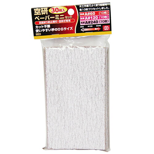 樂天商城 - 空砥ペーパーミニセット SK11 カラトギA#セット カット不要、使いやすい手のひらサイズです。木工荒削り、木工素地研磨、木工仕上げ研磨。 BFJ1034527