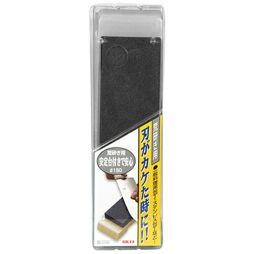 商品名家庭用台付砥石 荒研ぎ用 SK11 #150 刃がかけた時などに。安定台付きで安心な家庭用砥石です。一般料理用包丁・ステンレス包丁などの刃研ぎ。 BFJ1034552商品について刃がかけた時などに。安定台付きで安心な家庭用砥石です。一般料理用包丁・ステンレス包丁などの刃研ぎ。荒研ぎ用なので、刃がカケた時などにお使いください。商品仕様サイズ：175X55X16mm。粒度：150。荒研ぎ用。商品材質など砥材：炭化珪素質。注意、その他砥石の使用後は、研ぎカスを水洗いし、日陰で乾燥させて保管してください。砥石が片べりしたり凹みができたら、面直し砥石、又は耐水ペーパーなどで平らに修正してください。商品サイズ（はだか）商品サイズ（はだか）：幅70mm、高さ235mm、奥行36mm、重量380gカテゴリーキーワード花 ガーデン DIY DIY 工具 手動工具 研磨工具 ハンドサンダーその他砥石DIY 工具 道具 工具 研磨 潤滑 砥石 その他砥石商品説明一般料理用包丁・ステンレス包丁などの刃研ぎ。荒研ぎ用なので、刃がカケた時などにお使いください。■サイズ幅70x高さ235x奥行36(mm)■仕様●サイズ：175X55X16mm。●粒度：150。●荒研ぎ用。■材質●砥材：炭化珪素質。■商品重量380g■注意1砥石の使用後は、研ぎカスを水洗いし、日陰で乾燥させて保管してください。砥石が片べりしたり凹みができたら、面直し砥石、又は耐水ペーパーなどで平らに修正してください。■備考#150更新日20231226商品名家庭用台付砥石 荒研ぎ用 SK11 #150 刃がかけた時などに。安定台付きで安心な家庭用砥石です。一般料理用包丁・ステンレス包丁などの刃研ぎ。 BFJ1034552商品について刃がかけた時などに。安定台付きで安心な家庭用砥石です。一般料理用包丁・ステンレス包丁などの刃研ぎ。荒研ぎ用なので、刃がカケた時などにお使いください。商品仕様サイズ：175X55X16mm。粒度：150。荒研ぎ用。商品材質など砥材：炭化珪素質。注意、その他砥石の使用後は、研ぎカスを水洗いし、日陰で乾燥させて保管してください。砥石が片べりしたり凹みができたら、面直し砥石、又は耐水ペーパーなどで平らに修正してください。商品サイズ（はだか）幅70mm、高さ235mm、高さ36mm、重量380gカテゴリーキーワード花 ガーデン DIY DIY 工具 手動工具 研磨工具 ハンドサンダーその他砥石DIY 工具 道具 工具 研磨 潤滑 砥石 その他砥石