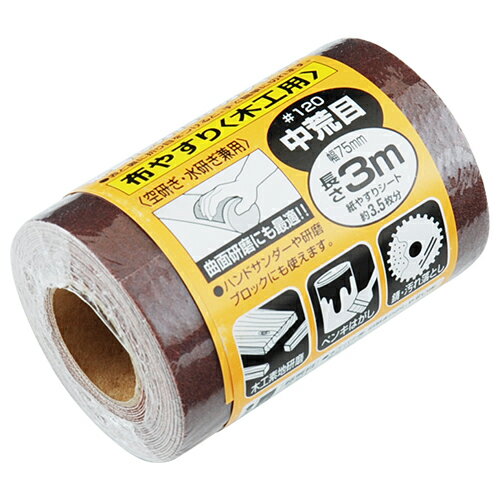 商品名サンディングロール布 木工用 SK11 #120 必要な分だけカットして無駄なく使えて経済的です。荒目ペーパーの目ならし、木工素地研磨、金属研磨。 BFJ1034606商品について必要な分だけカットして無駄なく使えて経済的です。荒目ペーパーの目ならし、木工素地研磨、金属研磨。ロール式なので、整理しやすく収納にも便利です。柔軟性がよく、曲面にもよく馴染みます。ハンドサンダーや研磨ブロックにも使えます。商品仕様サイズ：幅75mmX長さ3m。中荒目。粒度：120。空研ぎ・水研ぎ兼用。商品材質など注意、その他用途以外には使用しないでください。粒度を確認の上、傷がつくと困るものには使用しないでください。商品サイズ（はだか）商品サイズ（はだか）：幅50mm、高さ75mm、奥行50mm、重量120gカテゴリーキーワード花 ガーデン DIY DIY 工具 手動工具 研磨工具 サンドペーパー紙ヤスリDIY 工具 道具 工具 研磨 潤滑 ヤスリ 紙ヤスリ商品説明荒目ペーパーの目ならし、木工素地研磨、金属研磨。ロール式なので、整理しやすく収納にも便利です。柔軟性がよく、曲面にもよく馴染みます。ハンドサンダーや研磨ブロックにも使えます。表と裏に折り目を付けると手で簡単に切れます。水研ぎでも使用できます。■サイズ幅50x高さ75x奥行50(mm)■仕様●サイズ：幅75mmX長さ3m。●中荒目。●粒度：120。●空研ぎ・水研ぎ兼用。■商品重量120g■注意1用途以外には使用しないでください。粒度を確認の上、傷がつくと困るものには使用しないでください。■備考#120更新日20231225商品名サンディングロール布 木工用 SK11 #120 必要な分だけカットして無駄なく使えて経済的です。荒目ペーパーの目ならし、木工素地研磨、金属研磨。 BFJ1034606商品について必要な分だけカットして無駄なく使えて経済的です。荒目ペーパーの目ならし、木工素地研磨、金属研磨。ロール式なので、整理しやすく収納にも便利です。柔軟性がよく、曲面にもよく馴染みます。ハンドサンダーや研磨ブロックにも使えます。商品仕様サイズ：幅75mmX長さ3m。中荒目。粒度：120。空研ぎ・水研ぎ兼用。注意、その他用途以外には使用しないでください。粒度を確認の上、傷がつくと困るものには使用しないでください。商品サイズ（はだか）幅50mm、高さ75mm、高さ50mm、重量120gカテゴリーキーワード花 ガーデン DIY DIY 工具 手動工具 研磨工具 サンドペーパー紙ヤスリDIY 工具 道具 工具 研磨 潤滑 ヤスリ 紙ヤスリ