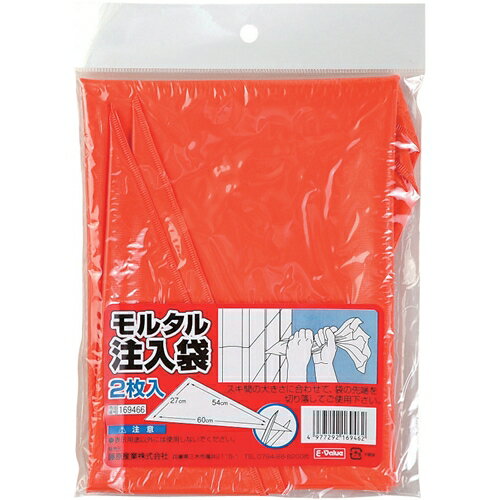 モルタル注入袋 2枚入り E-Value 狭い目地等へのモルタル注入に最適です。モルタルの注入。 BFJ1035055