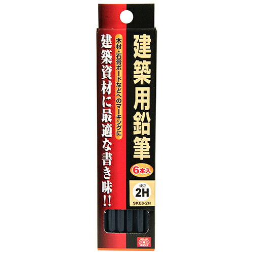 建築用鉛筆 2H SK11 SKE6-2H 建築資材に最適な書き味です。木材・石膏ボード等へのマーキング。 BFJ1035351