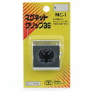 【ボーナスSALE開催中】マグネクリップ 36 SK11 MC-1 冷蔵庫 ロッカー デスクでの書類の整理や掲示に便利です 書類の整理や掲示 BFJ103537...