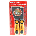 【ボーナスSALE開催中】特厚刃ステンレススクレーパー E-Value 2ホングミ ハードな作業に耐える特厚ステンレス製ブレードです Pタイル ペンキはがし サ...