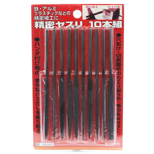 精密10本組ヤスリ E-Value セット 鉄・アルミ・プラスチックなどの精密細工に便利です。鉄・アルミ・プラスチックなどの精密細工作業。 BFJ1035581