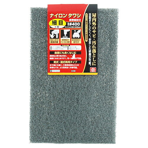 Rakuten - ナイロンタワシ 細目 灰 SK11 #400 オープン構造のナイロン不織布使用で、目詰まりしにくく、安定した研磨が可能です。 BFJ1035627