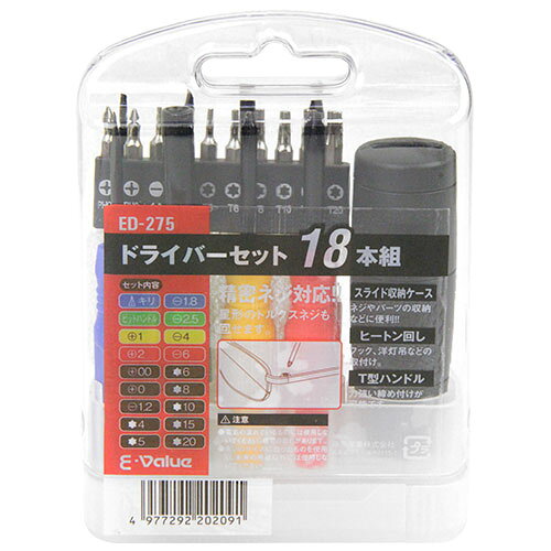 ドライバーセット 精密付き E-Value ED-275…