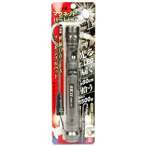 樂天商城 - LEDライト付マグネットバー SK11 SMB-4R スタンド用マグネット付きで簡易ライトとしても使用できるマグネットバーです。手の届きにくい場所でのビス、工具などの拾い出し。 BFJ1035781