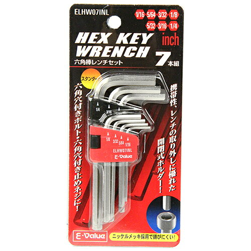 Rakuten - 六角棒レンチセット インチ E-Value ELHW07INL ニッケルメッキでサビに強いスタンダード六角棒レンチセットです。六角穴付ボルト・六角穴付き止めネジの締め付け、緩め作業。 BFJ1035788