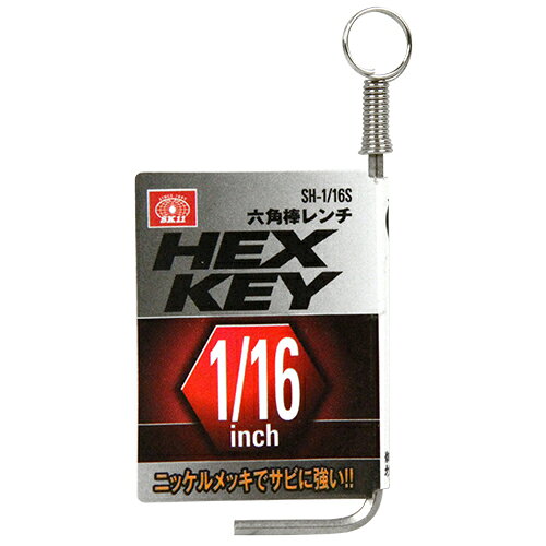 乐天商城 - 六角棒レンチ SK11 SH-1/16S ニッケルメッキでサビに強いスタンダード六角棒レンチです。六角穴付ボルト・六角穴付き止めネジの締め付け、緩め作業。 BFJ1035833