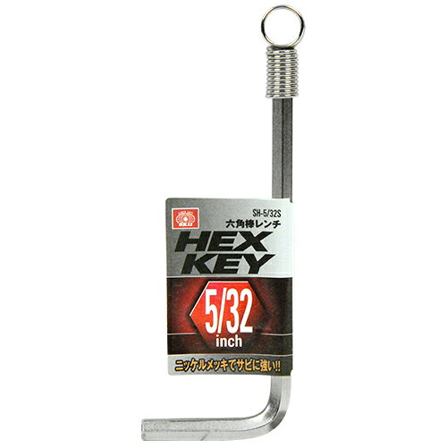樂天商城 - 六角棒レンチ SK11 SH-5/32S ニッケルメッキでサビに強いスタンダード六角棒レンチです。六角穴付ボルト・六角穴付き止めネジの締め付け、緩め作業。 BFJ1035837