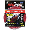 【ボーナスSALE開催中】RH SGファイバーディスク ノートン P24X3マイ+BUP がりがり削って 豪快な研削スピード なおかつ安全です 金属の重研削 粗...