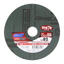 【ボーナスSALE開催中】FDペーパー REDH 1枚 ノートン 125mm SG #80 セラミックSG砥粒なので従来比7倍の研削力です 一般鋼 ステンレス ...