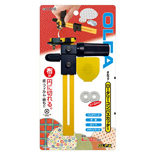 【秋インテリア祭 開催中】ロータリーコンパスカッター オルファ 186B 円を描く要領で簡単にきれいな円形が切り抜ける、画期的なカッターです。布・紙・フィルムなど、円形に切り抜く作業。 BFJ1024450
