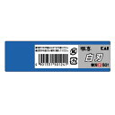 【ボーナスSALE開催中】職専替刃 小 白刃 50枚入 貝印 S-50 本物の魅力 切れ味を極めた職専シリーズです クロス等の切断 BFJ1024531