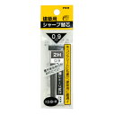 【期間限定ポイント2倍】シャープ替芯0.9mm 2H 不易 R2H9-H 20ホン 建築用シャープペンシル0.9mm専用の替芯です。建築用シャープペンシル0.9...